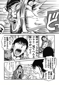 Page 309 of Young Champion Retsu Vol.12 - preview thumbnail