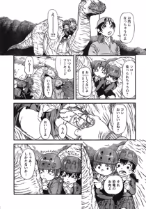 Page 327 of Young Champion Retsu Vol.12 - preview thumbnail