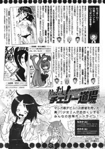 Page 340 of Young Champion Retsu Vol.12 - preview thumbnail
