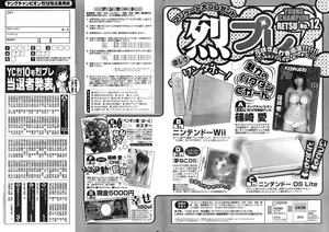 Page 344 of Young Champion Retsu Vol.12 - preview thumbnail