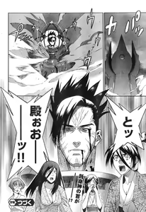 Page 71 of Young Champion Retsu Vol.12 - preview thumbnail