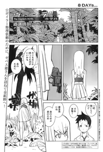 Page 72 of Young Champion Retsu Vol.12 - preview thumbnail
