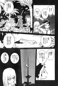 Page 74 of Young Champion Retsu Vol.12 - preview thumbnail