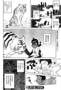 Page 77 of Young Champion Retsu Vol.12 - preview thumbnail
