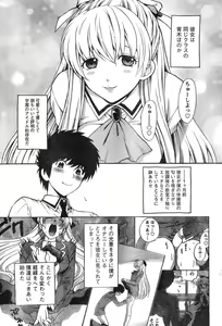 Page 82 of Young Champion Retsu Vol.12 - preview thumbnail