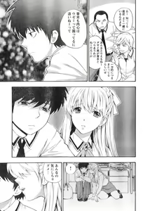 Page 86 of Young Champion Retsu Vol.12 - preview thumbnail