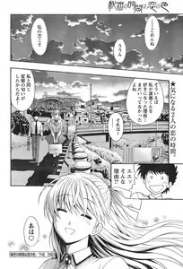 Page 99 of Young Champion Retsu Vol.12 - preview thumbnail