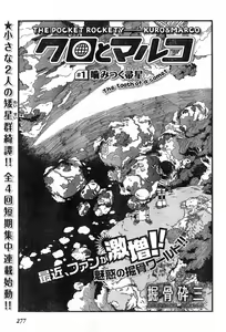 Page 261 of Young Champion Retsu Vol.13 - preview thumbnail