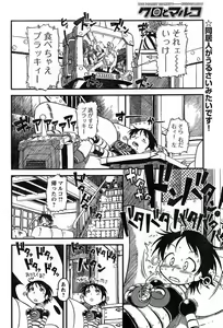 Page 262 of Young Champion Retsu Vol.13 - preview thumbnail