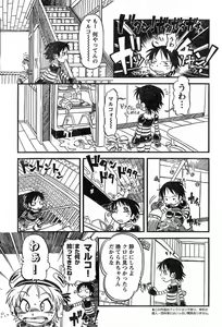 Page 263 of Young Champion Retsu Vol.13 - preview thumbnail