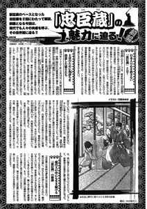 Page 28 of Young Champion Retsu Vol.13 - preview thumbnail