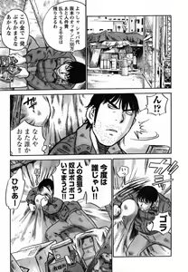 Page 319 of Young Champion Retsu Vol.13 - preview thumbnail
