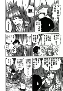 Page 320 of Young Champion Retsu Vol.13 - preview thumbnail