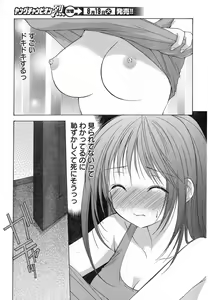 Page 40 of Young Champion Retsu Vol.13 - preview thumbnail