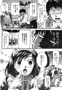 Page 57 of Young Champion Retsu Vol.13 - preview thumbnail