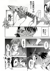Page 8 of Young Champion Retsu Vol.13 - preview thumbnail