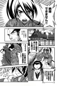 Page 110 of Young Champion Retsu Vol.14 - preview thumbnail