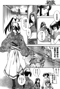 Page 113 of Young Champion Retsu Vol.14 - preview thumbnail
