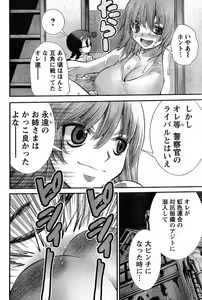 Page 140 of Young Champion Retsu Vol.14 - preview thumbnail