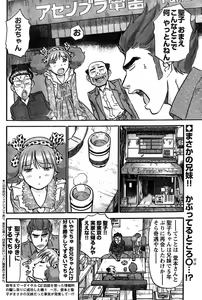 Page 219 of Young Champion Retsu Vol.14 - preview thumbnail