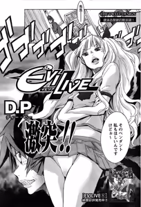 Page 243 of Young Champion Retsu Vol.14 - preview thumbnail
