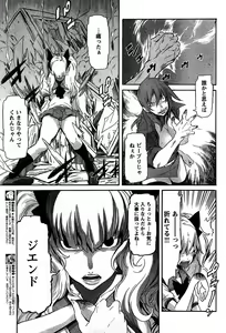 Page 245 of Young Champion Retsu Vol.14 - preview thumbnail