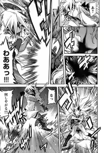Page 250 of Young Champion Retsu Vol.14 - preview thumbnail