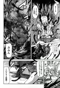 Page 251 of Young Champion Retsu Vol.14 - preview thumbnail