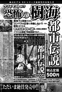 Page 265 of Young Champion Retsu Vol.14 - preview thumbnail