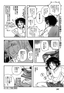 Page 285 of Young Champion Retsu Vol.14 - preview thumbnail