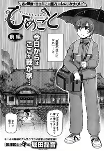 Page 58 of Young Champion Retsu Vol.14 - preview thumbnail