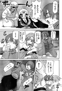 Page 72 of Young Champion Retsu Vol.14 - preview thumbnail