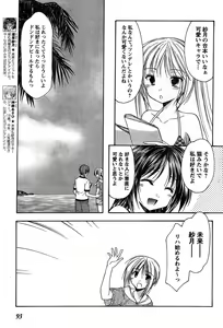 Page 86 of Young Champion Retsu Vol.14 - preview thumbnail