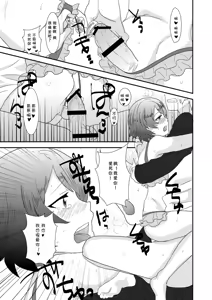 Page 18 of Ore no Aniki ha Kimochi Warui! - preview thumbnail