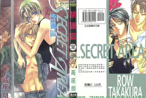SECRET AREA -Kinryouku- — hentai manga cover on Fhentai