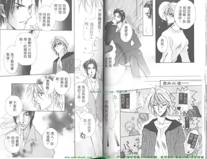 Page 20 of SECRET AREA -Kinryouku- - preview thumbnail