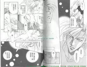 Page 51 of SECRET AREA -Kinryouku- - preview thumbnail