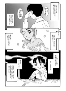 Page 14 of 弟に出し挿れ遊戯凸凹を教えてあげました♪ ～エロ姉♀xいいなり弟♂合体生中継～ - preview thumbnail