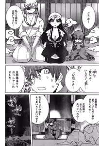 Page 108 of Young Champion Retsu Vol.15 - preview thumbnail