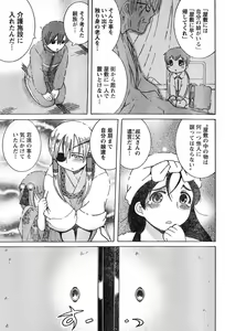 Page 111 of Young Champion Retsu Vol.15 - preview thumbnail