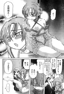 Page 112 of Young Champion Retsu Vol.15 - preview thumbnail