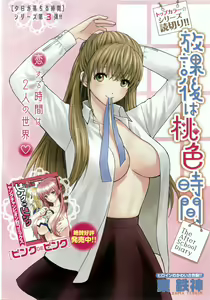 Page 12 of Young Champion Retsu Vol.15 - preview thumbnail