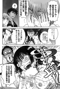 Page 122 of Young Champion Retsu Vol.15 - preview thumbnail