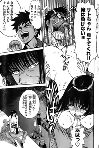 Page 125 of Young Champion Retsu Vol.15 - preview thumbnail