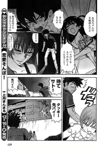 Page 129 of Young Champion Retsu Vol.15 - preview thumbnail
