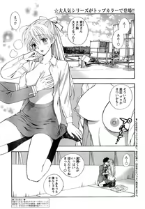 Page 13 of Young Champion Retsu Vol.15 - preview thumbnail