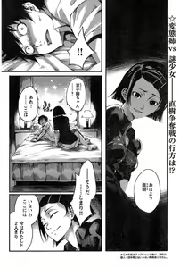 Page 138 of Young Champion Retsu Vol.15 - preview thumbnail
