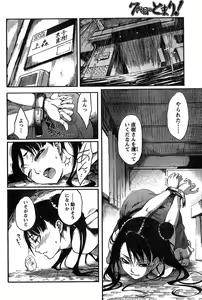 Page 140 of Young Champion Retsu Vol.15 - preview thumbnail