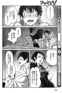 Page 142 of Young Champion Retsu Vol.15 - preview thumbnail
