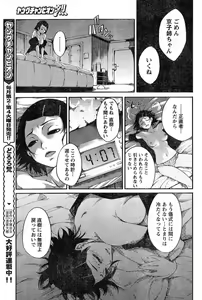 Page 147 of Young Champion Retsu Vol.15 - preview thumbnail